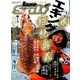 Lure magazine salt (ルアーマガジン・ソルト) 2020年 05月号 [雑誌]