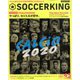 SOCCER KING (サッカーキング) 2020年 05月号 [雑誌]