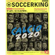 SOCCER KING (サッカーキング) 2020年 05月号 [雑誌]