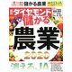 週刊 ダイヤモンド 2020年 3/21号 [雑誌]