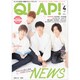 QLAP (クラップ) ! 2020年 04月号 [雑誌]