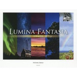 LUMINA FANTASIA 幻想光響曲（The Earth Symphony） [単行本]