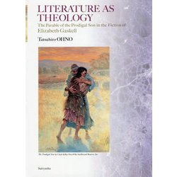 LITERATURE AS THEOLOGY ： The Parable of the Prodigal Son in the Fiction of Elizabeth Gaskell [単行本]