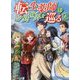 転生薬師は異世界を巡る〈2〉（アルファライト文庫） [文庫]