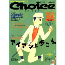 Choice (チョイス) 2020年 05月号 [雑誌]