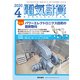 電気計算 2020年 04月号 [雑誌]