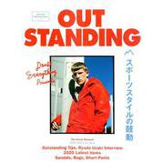 OUT STANDING M 2020S＆S（メディアパルムック） [ムックその他]