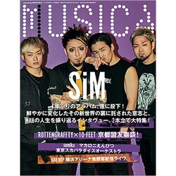 MUSICA (ムジカ) 2020年 04月号 [雑誌]