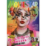 MOVIE STAR (ムービー・スター) 2020年 05月号 [雑誌]
