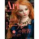 ARTcollectors (アートコレクターズ) 2020年 04月号 [雑誌]