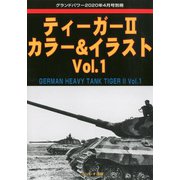 ティーガー2カラー&イラスト 増刊GROUND POWER (グランドパワー) 2020年 04月号 [雑誌]