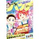 月刊コミックバンチ 2020年 05月号 [雑誌]
