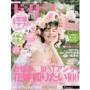 ゼクシィ 宮崎・鹿児島版 2020年 05月号 [雑誌]