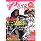 快適 e バイクライフ [ムックその他]