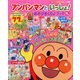 アンパンマンといっしょ!春号 2020年 04月号 [雑誌]