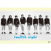 舞台「十二夜」