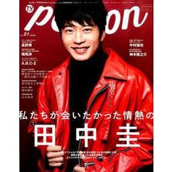 TVガイドPERSON VOL.91 [ムックその他]