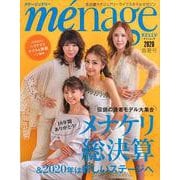 メナージュケリー2020春夏号 [ムックその他]