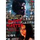 ゴーストマスター [DVD]