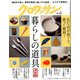 クロワッサン 2020年 4/10号 [雑誌]