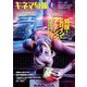 キネマ旬報 2020年 4/1号 [雑誌]