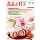 食品と科学 2020年 04月号 [雑誌]