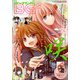 ビッグガンガン 2020年 4/23号 [雑誌]