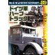 WAR MACHINE REPORT 2020年 05月号 [雑誌]