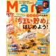 Mart (マート) 2020年 05月号 [雑誌]