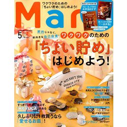 Mart (マート) 2020年 05月号 [雑誌]