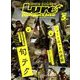 Lure magazine (ルアーマガジン) 2020年 05月号 [雑誌]