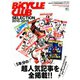 バイシクルクラブセレクション 2020年 05月号 [雑誌]