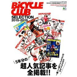 バイシクルクラブセレクション 2020年 05月号 [雑誌]