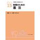 教職のための憲法(アクティベート教育学〈15〉) [全集叢書]