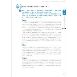 ヨドバシ.com - 薬局で役立つ経口抗がん薬はじめの一歩 [単行本] 通販