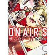 ON　AIR’S（1）(アフタヌーンKC) [コミック]