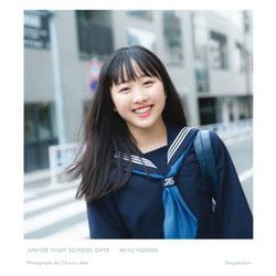 JUNIOR HIGH SCHOOL DAYS―MIYU HONDA [単行本]