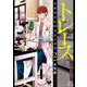トレース 科捜研法医研究員の追想<2>（ゼノンコミックス） [コミック]