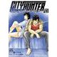 今日からCITY HUNTER<3>(ゼノンコミックス) [コミック]