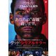 グッド・シリアルキラー [DVD]