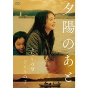 夕陽のあと