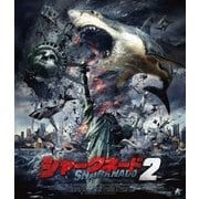 シャークネード2