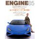 ENGINE (エンジン) 2020年 05月号 [雑誌]