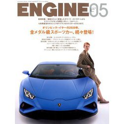 ENGINE (エンジン) 2020年 05月号 [雑誌]