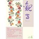 観世 2020年 04月号 [雑誌]