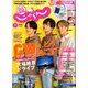 関西・中国・四国 じゃらん 2020年 05月号 [雑誌]