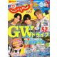 関東・東北じゃらん 2020年 05月号 [雑誌]