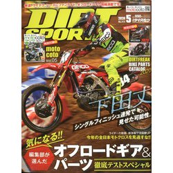 DIRT SPORTS (ダートスポーツ) 2020年 05月号 [雑誌]