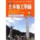 季刊 土木施工単価 2020年 04月号 [雑誌]