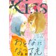 Kiss (キス) 2020年 05月号 [雑誌]